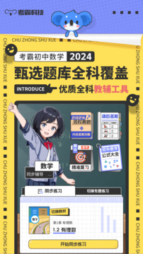 初中數(shù)學截圖