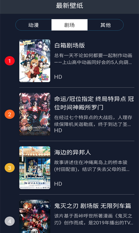 应用截图4预览