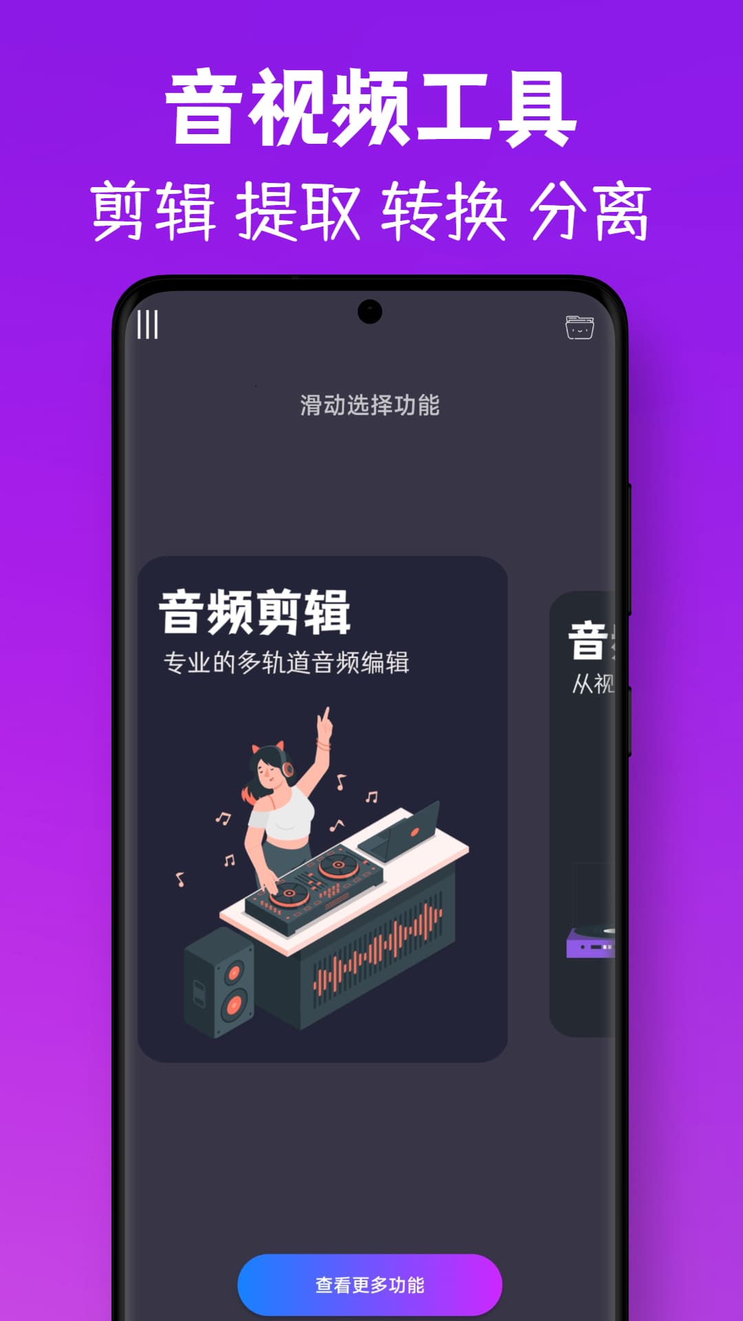 MP3视频提取转换v1.5截图5