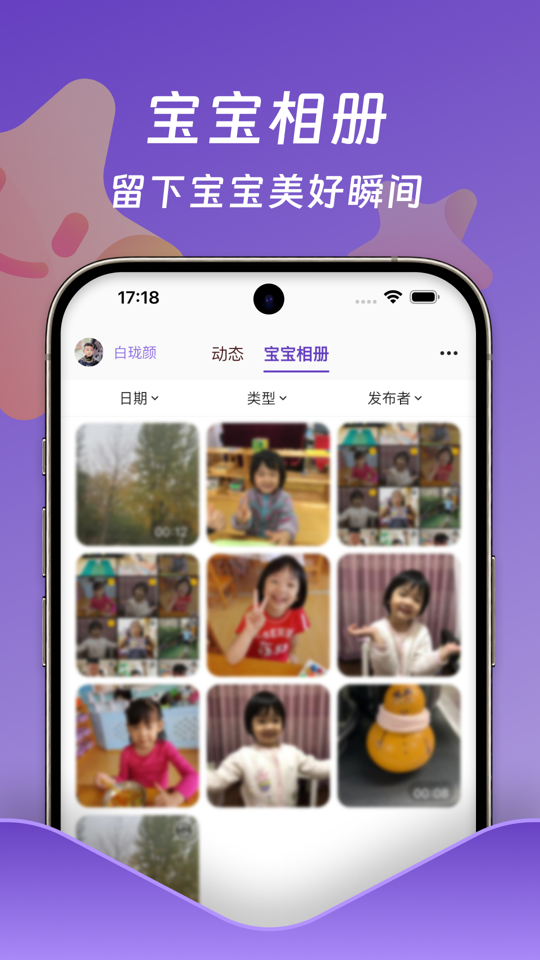 小小时光v2.2.0截图4