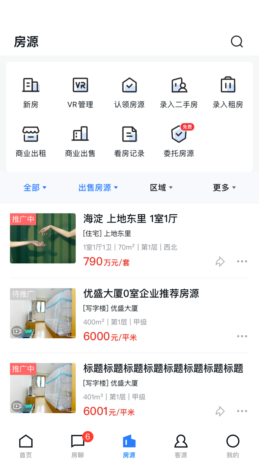 经纪云v11.34.0截图3