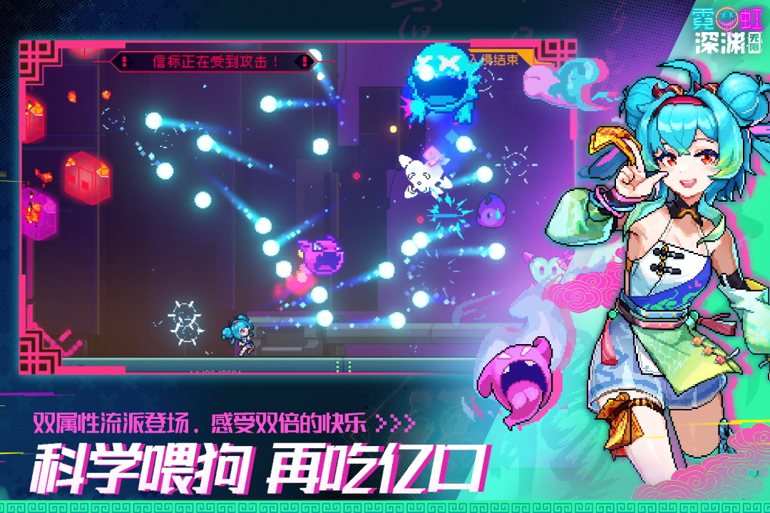 霓虹深淵：無限截圖預覽