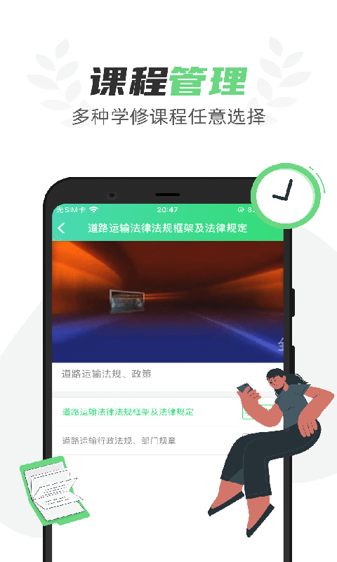 定邦E学堂截图4