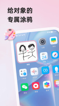 微愛截圖