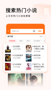 頭條搜索極速版截圖