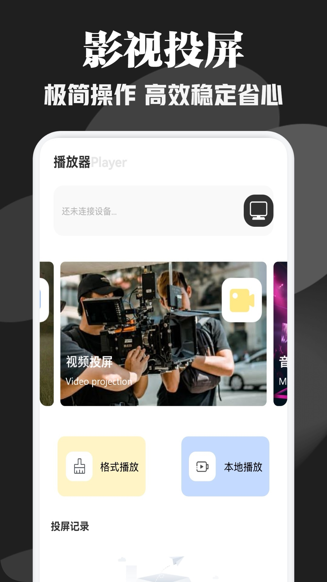 追剧达人v1.2截图4