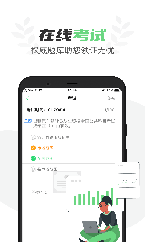 定邦E学堂截图1