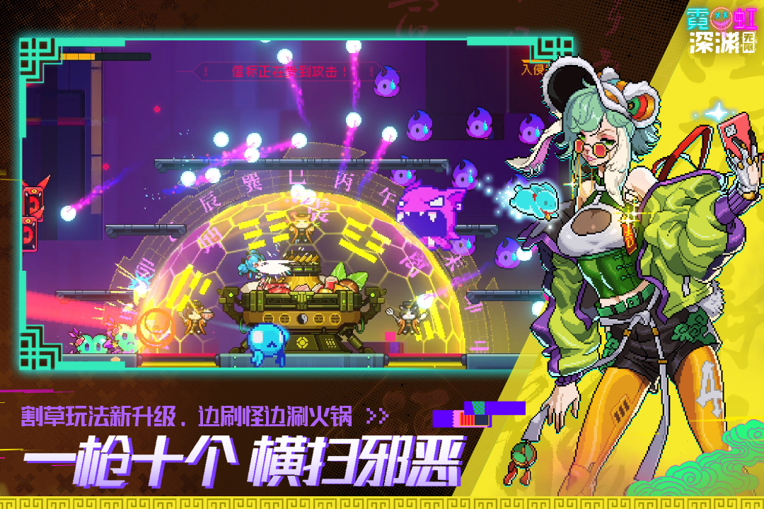 霓虹深淵：無限截圖預覽