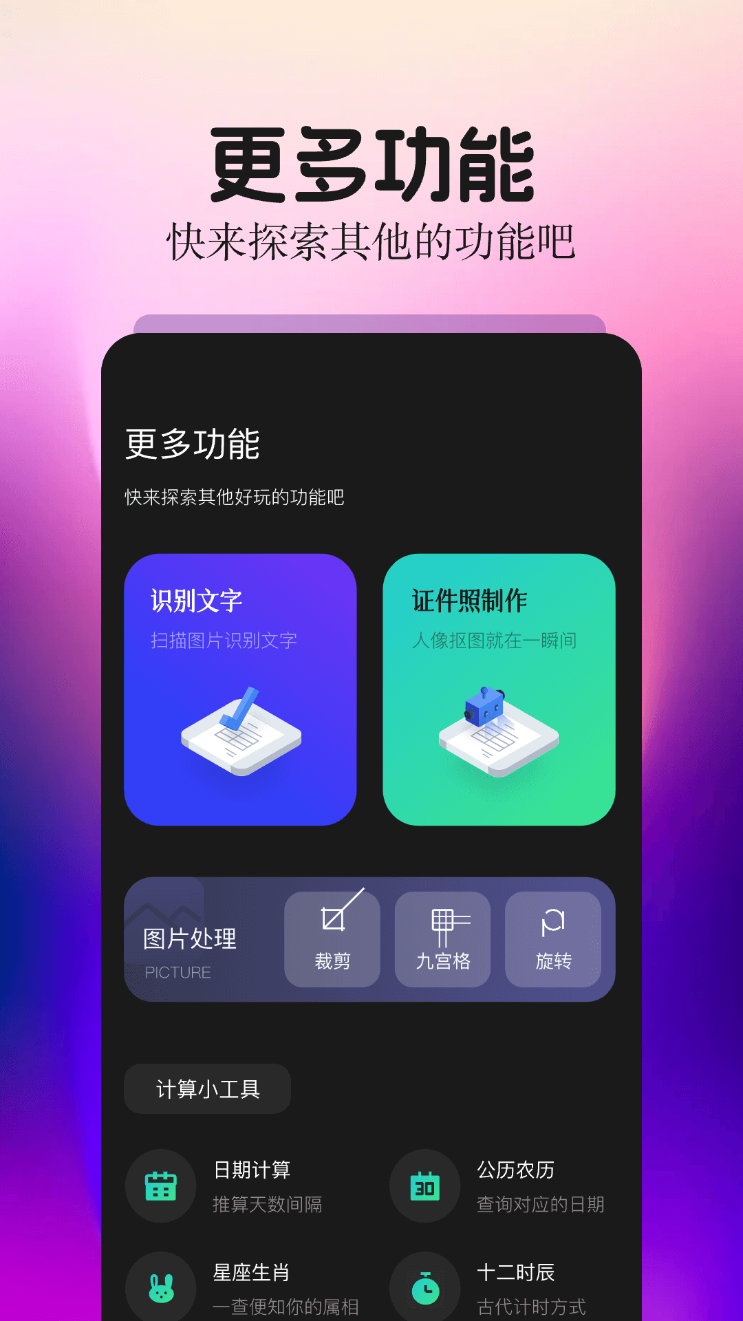 应用截图3预览