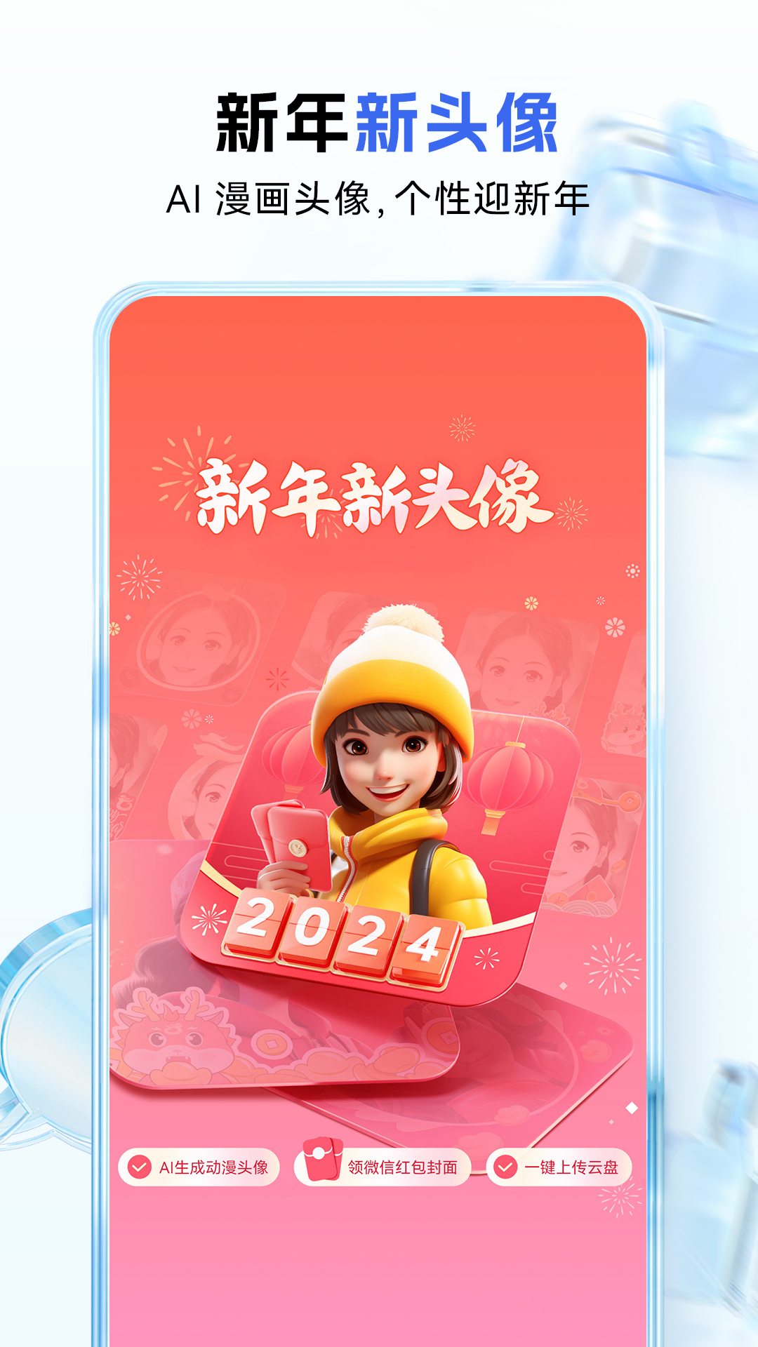 中国移动云盘vmCloud10.5.1截图3