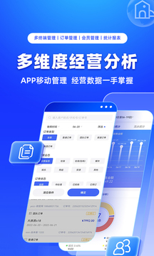 訂單來(lái)了截圖