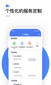 掌上12333截圖