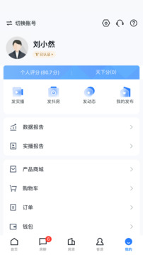 經紀云截圖