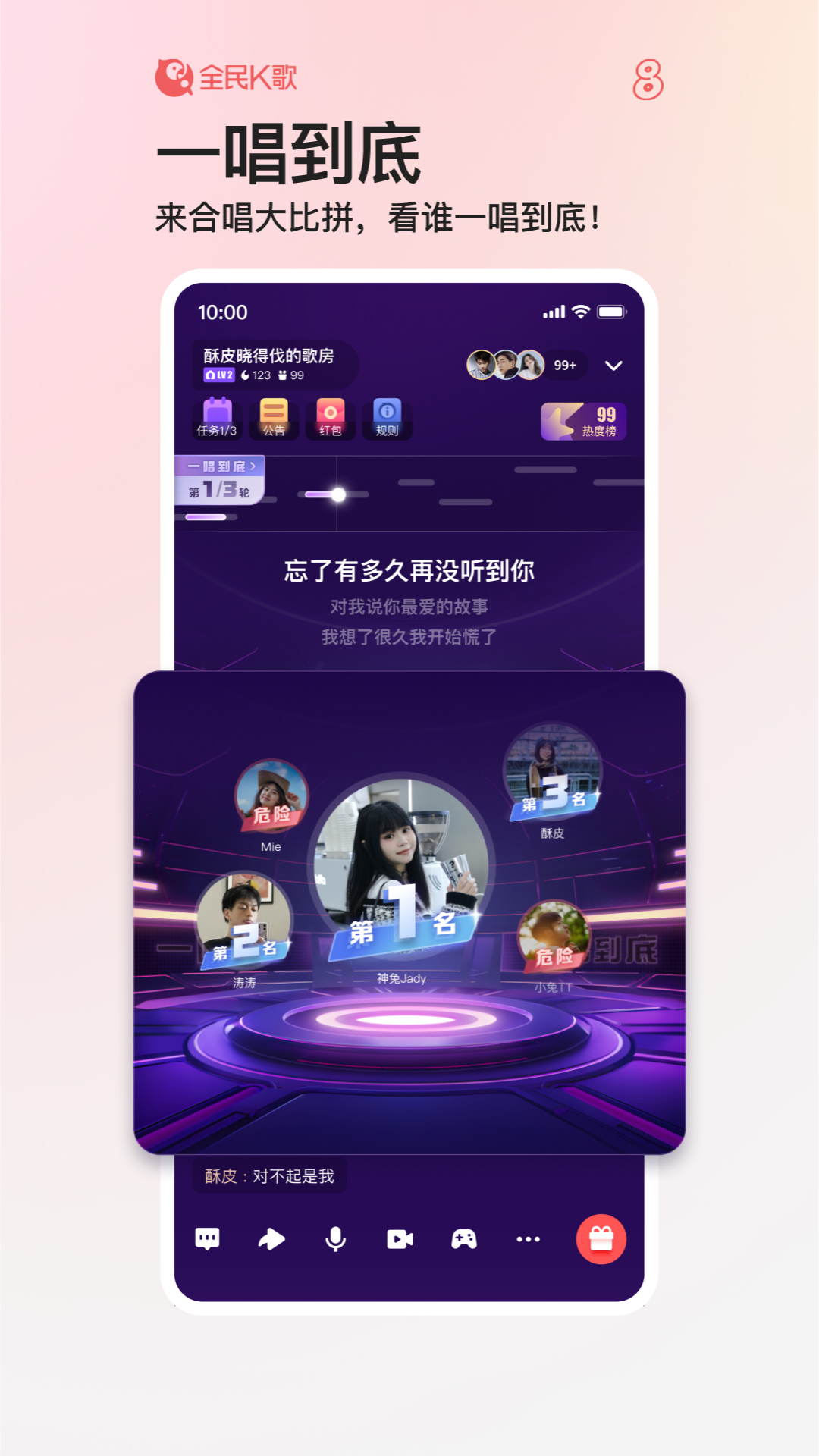 全民K歌v8.19.38.278截图5