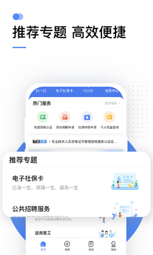 掌上12333截圖