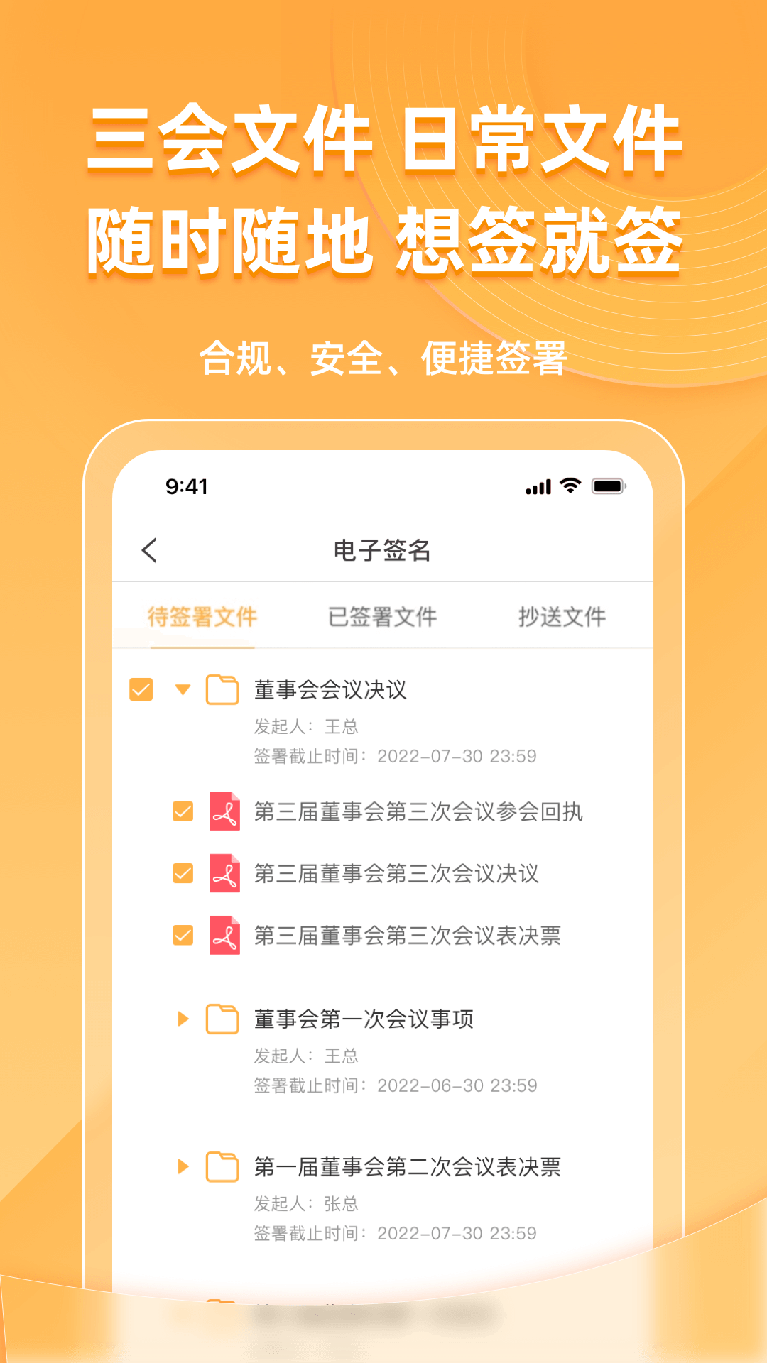 信公小安v2.0.8截图3