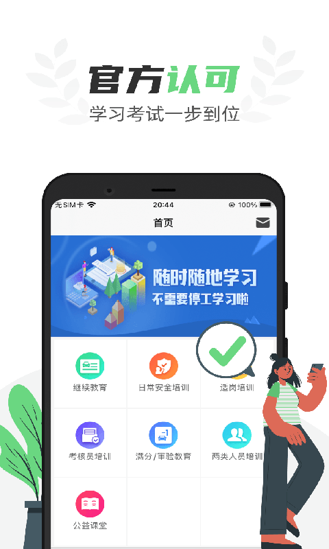 定邦E学堂截图2