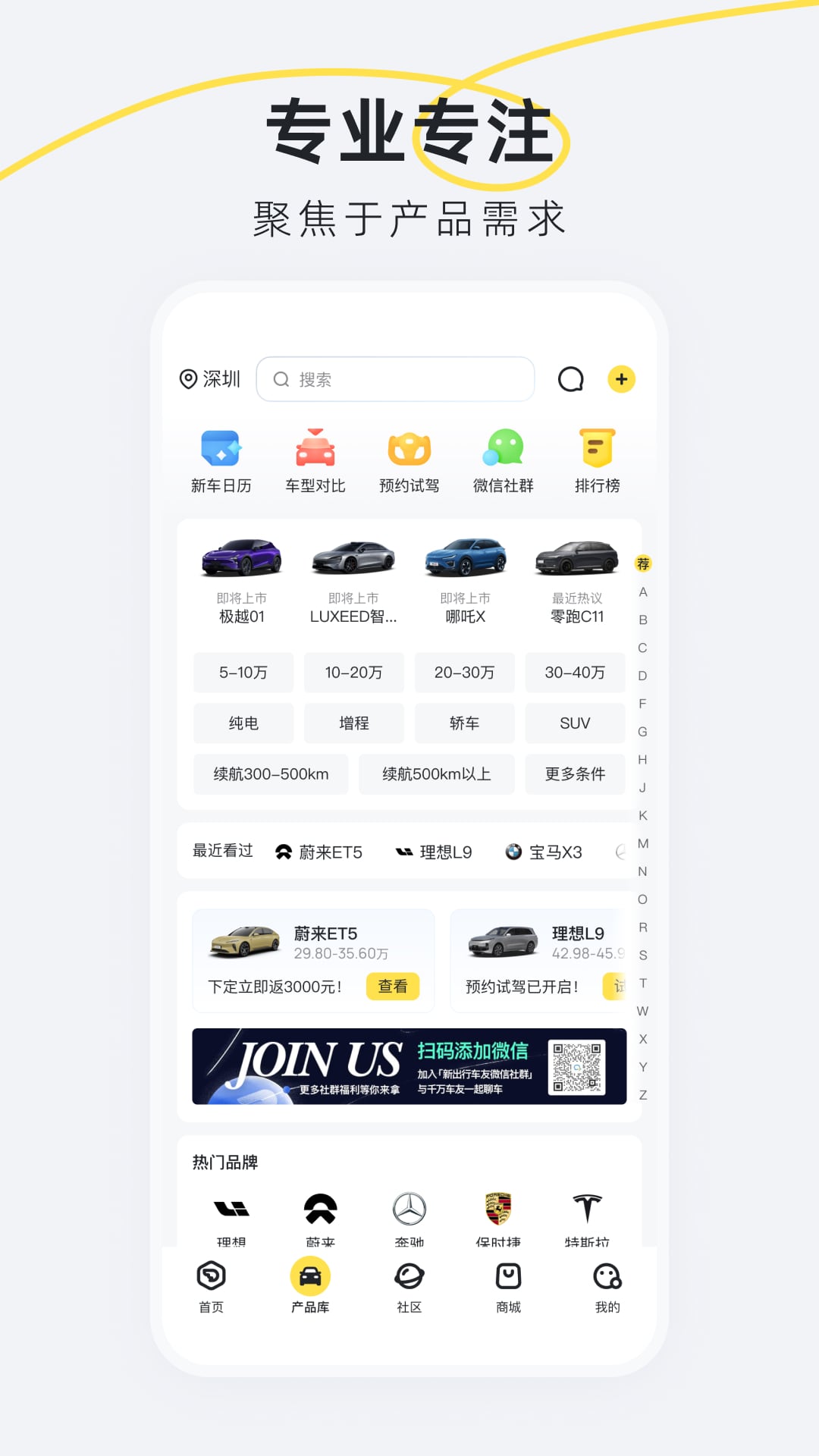 新出行v4.2.0截图3