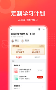 作業(yè)幫領(lǐng)航截圖