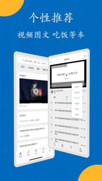 噠兔截圖