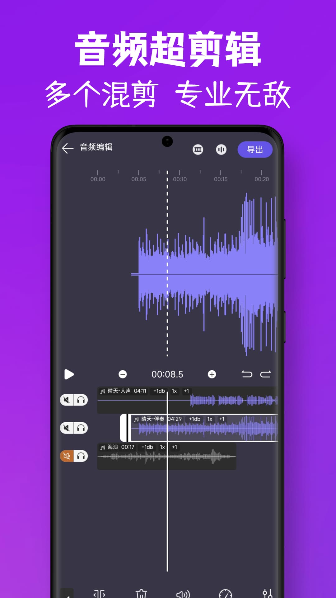 MP3视频提取转换v1.5截图4