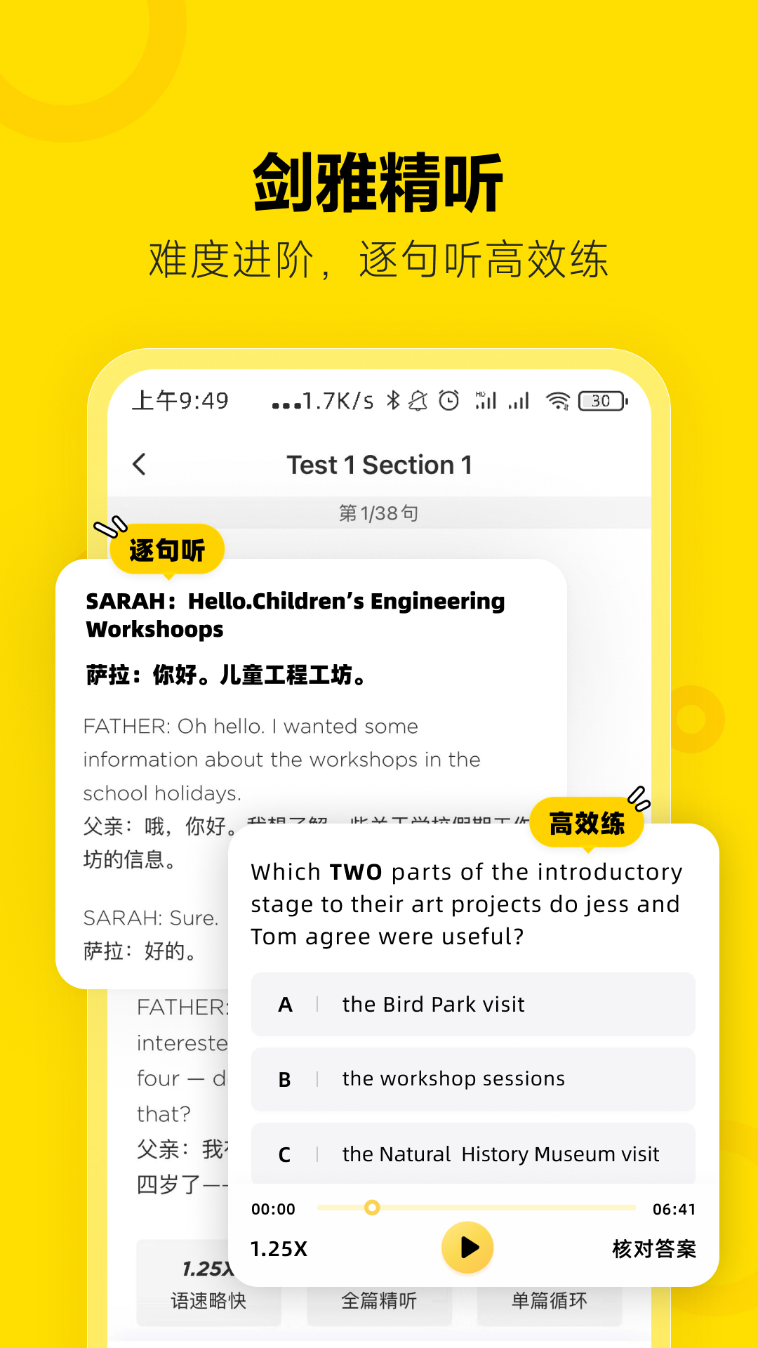 土豆雅思截圖預(yù)覽