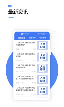 掌上12333截圖