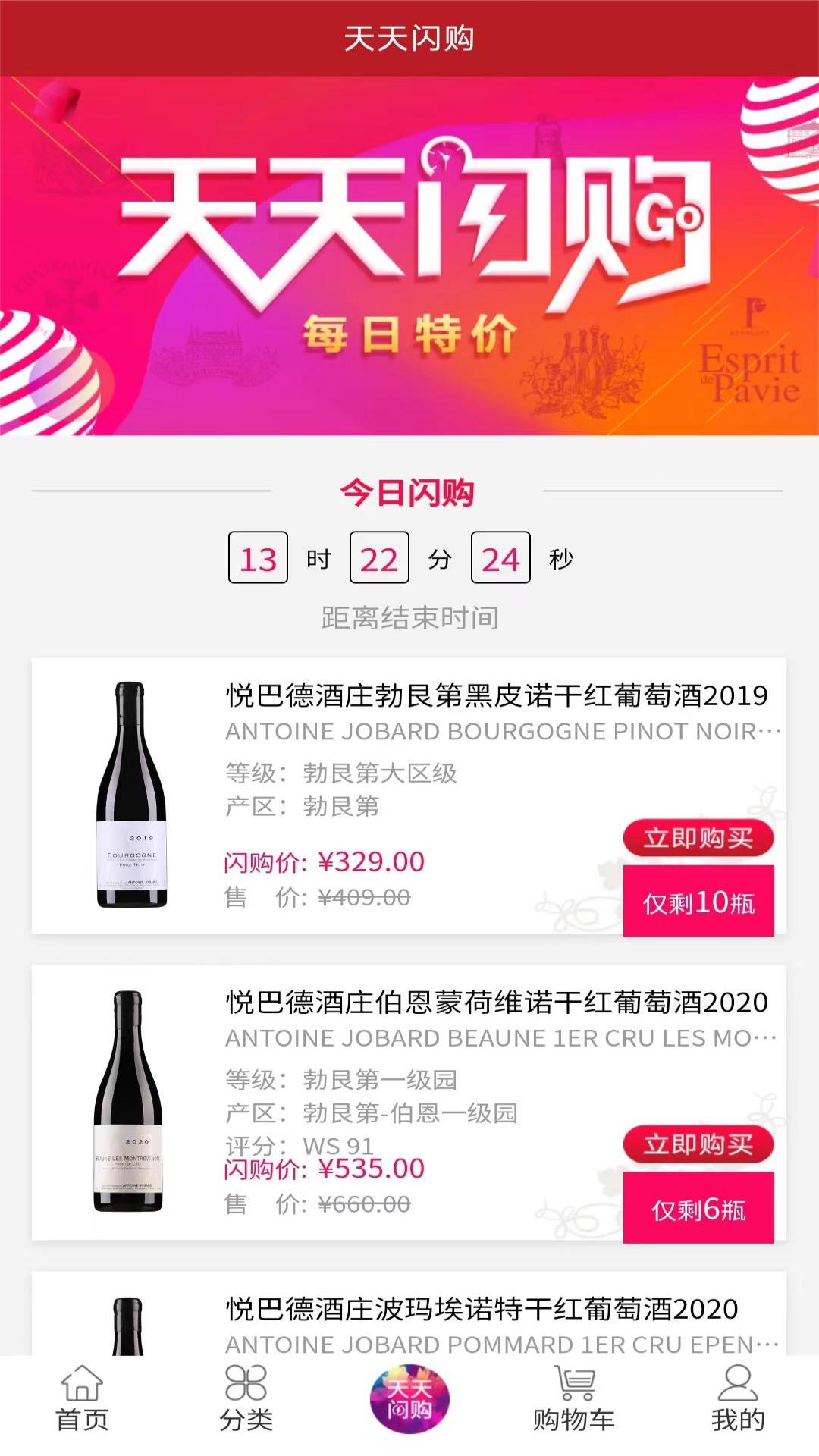 上酒跨境截圖預(yù)覽