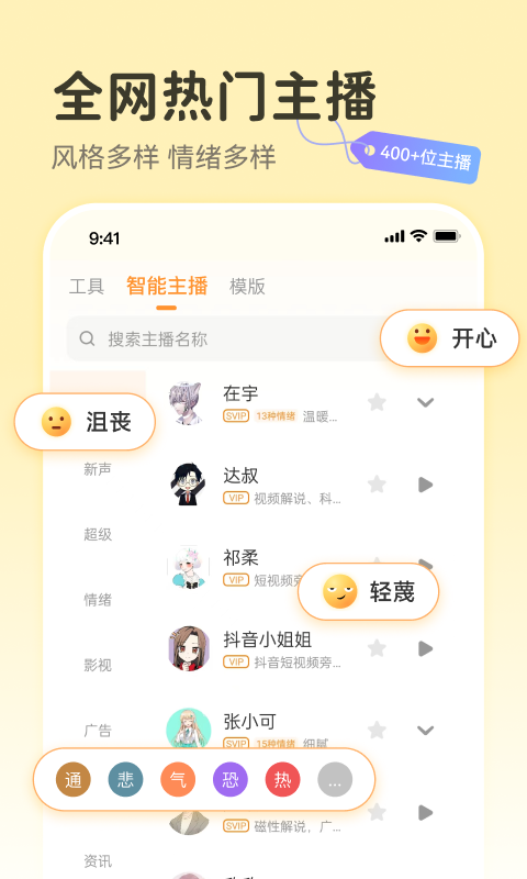 配音鸭文字转语音v1.6.9截图4