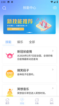 AIBOX截圖
