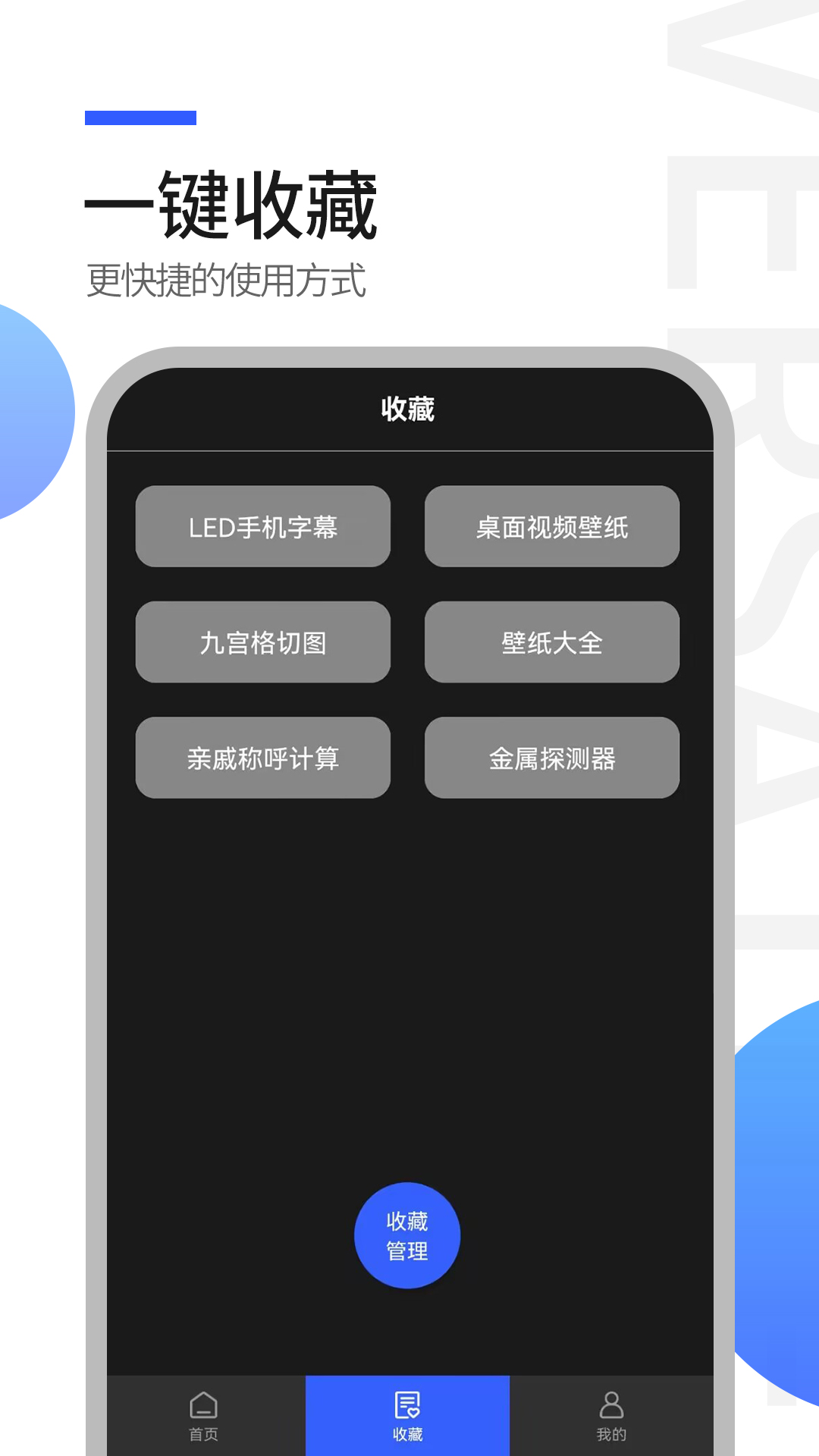 工具全能王v1.0.1截图1