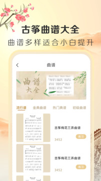 iGuzheng古箏專業(yè)版截圖