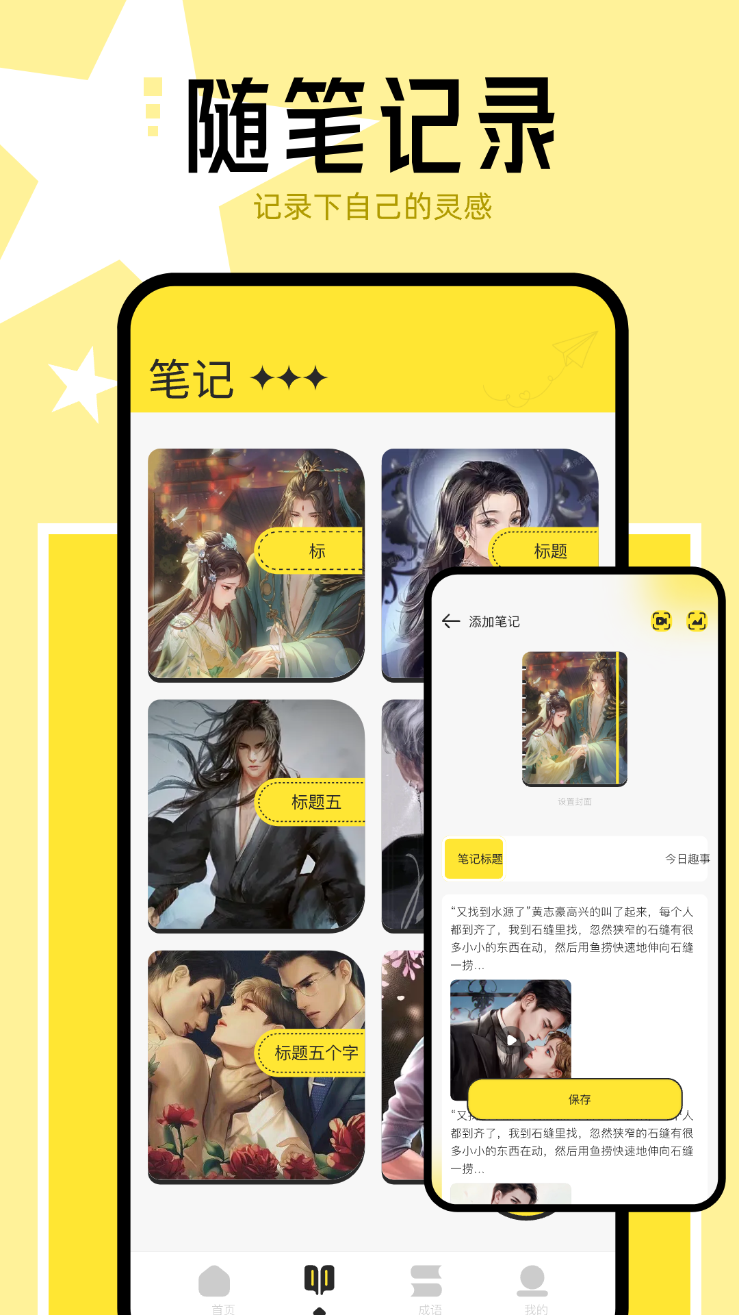 应用截图2预览