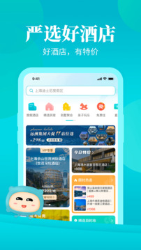 周末酒店截圖