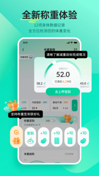 好享瘦截圖