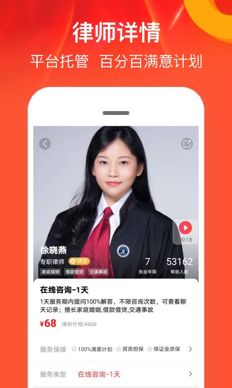 律师馆法律咨询v11.0.002截图2