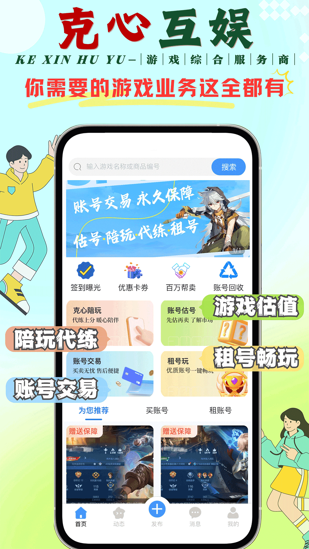 克心互娱v1.0.10截图4