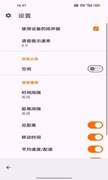 義禮中諾截圖