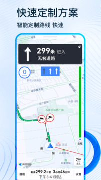 北斗導(dǎo)航截圖