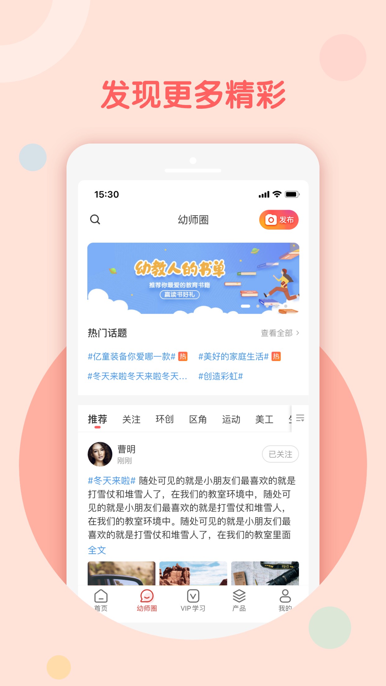 億童幼師網(wǎng)校截圖預(yù)覽