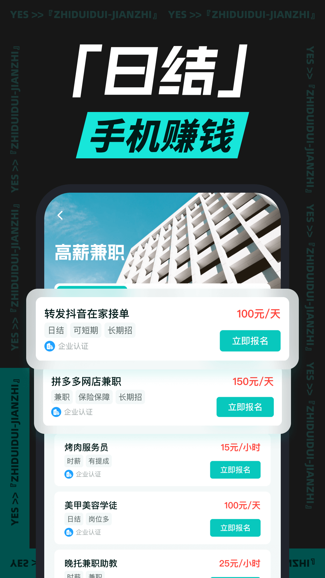 职堆堆兼职v1.1.5截图2