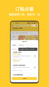 一鳴真鮮奶吧截圖