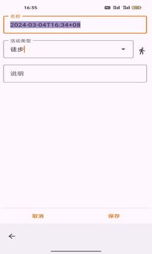 義禮中諾截圖