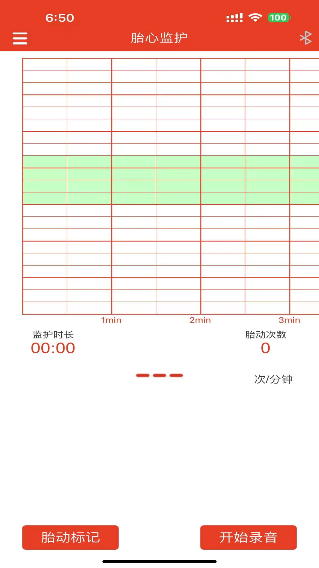 左点胎心仪vV1.0截图2