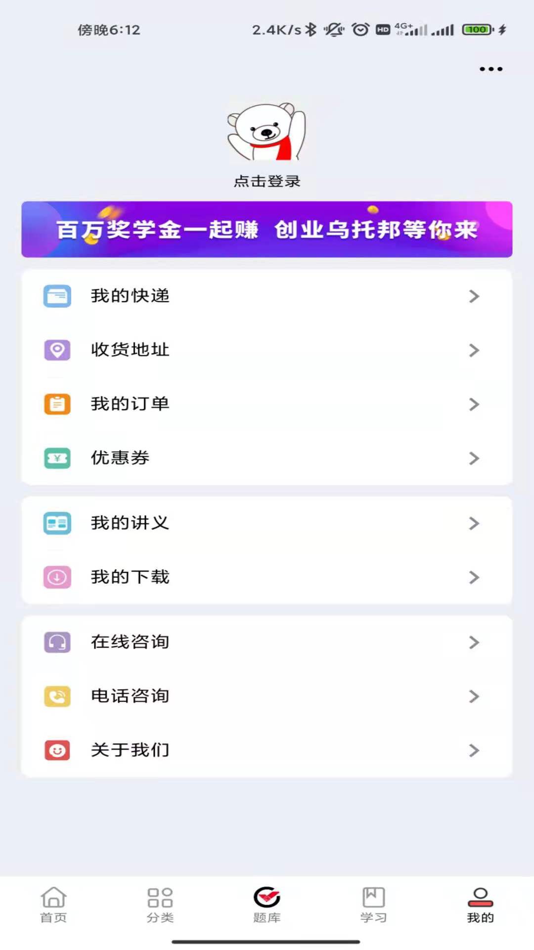 抢分v5.3.6截图1