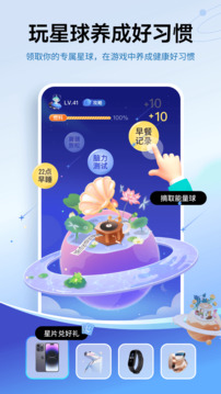 好享瘦截圖