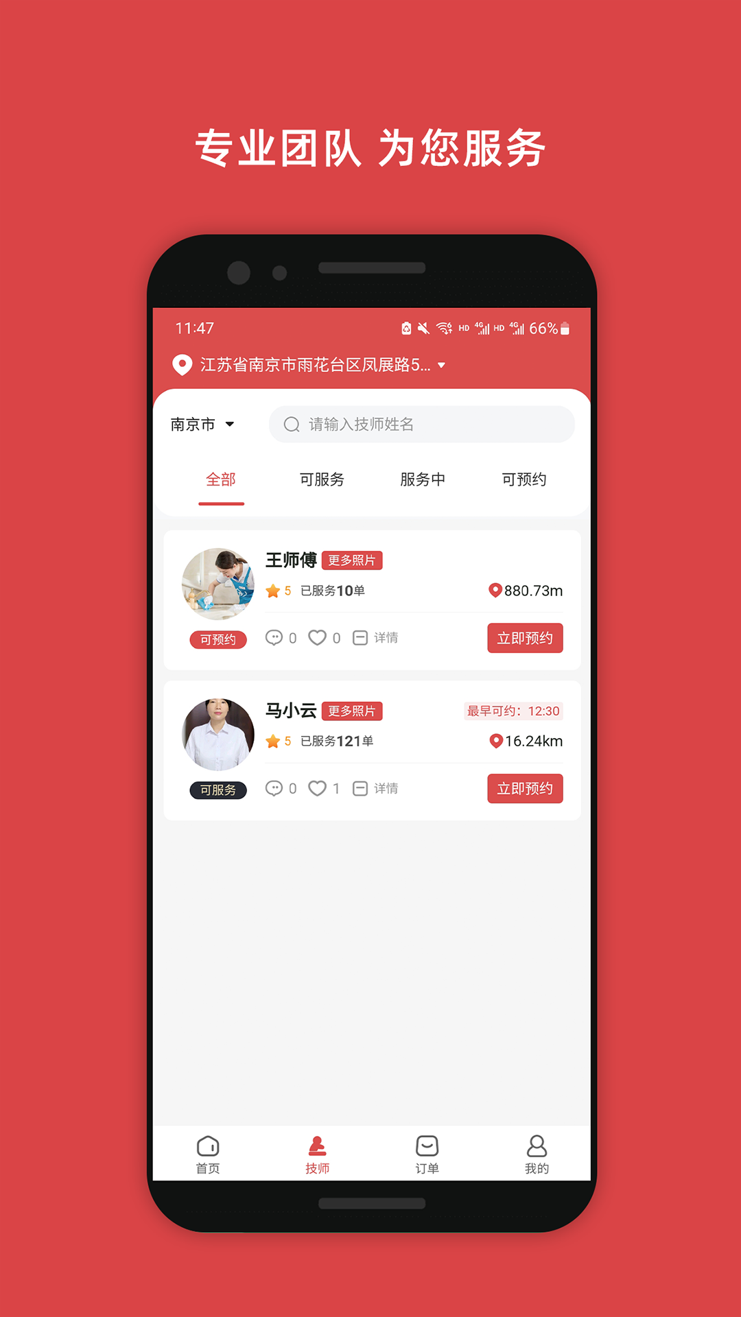 应用截图2预览