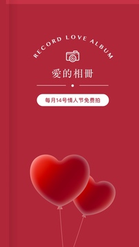 樂其愛結(jié)婚登記照截圖