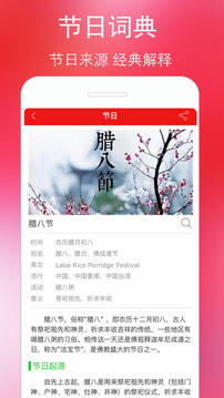 萬年歷黃歷截圖