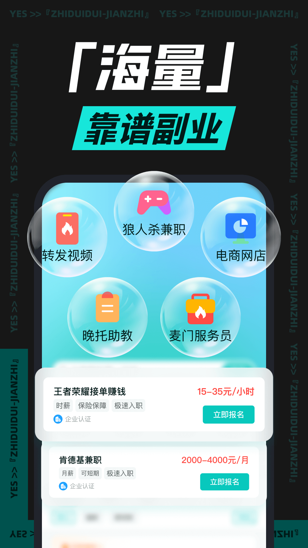 职堆堆兼职v1.1.5截图4